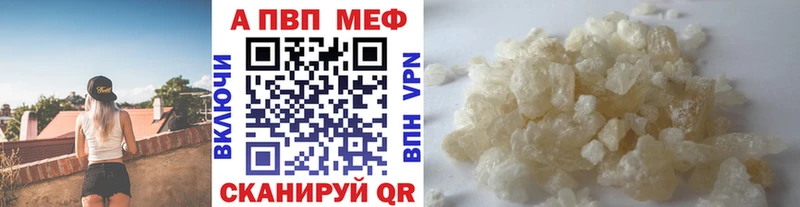 APVP кристаллы  ОМГ ОМГ ONION  Шимановск 