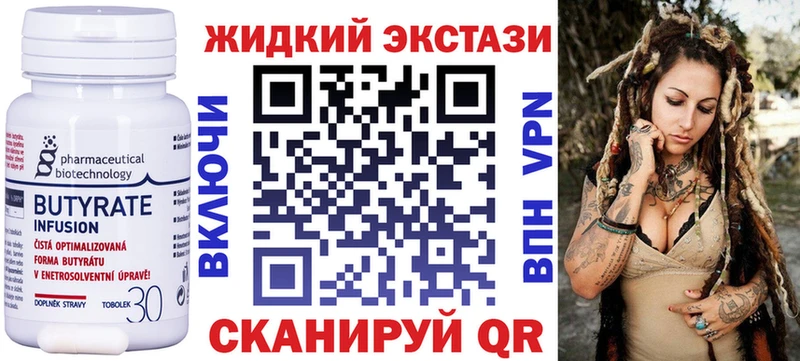 хочу наркоту  Шимановск  Бутират буратино 