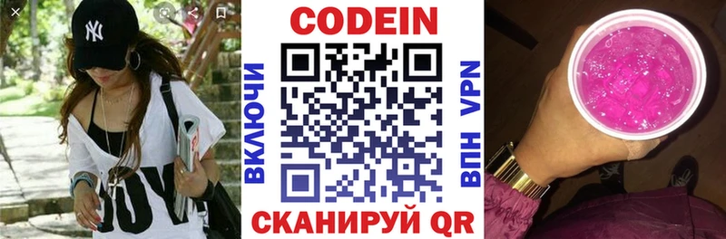 ссылка на мегу как войти  купить закладку  Шимановск  Codein напиток Lean (лин) 