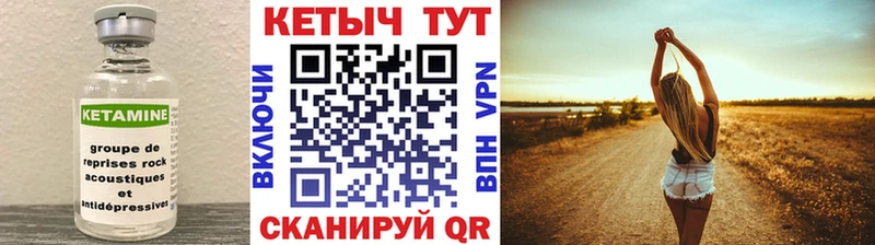 КЕТАМИН ketamine  Шимановск 