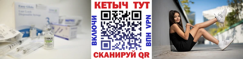 Кетамин ketamine Шимановск